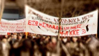 εξω η ελλαδα απο την εε