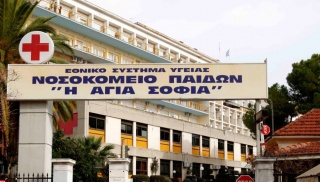 παιδων αγια σοφια