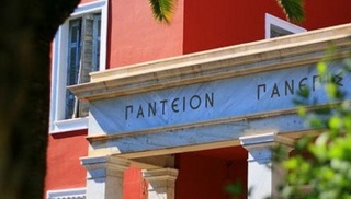 παντειον
