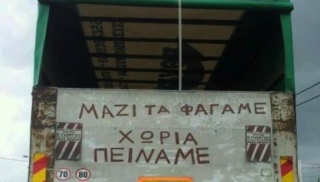 c, o laos ftaiei, Foivos