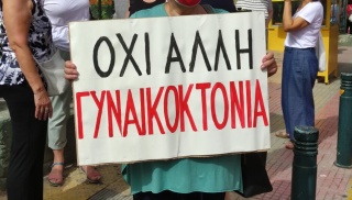 gynaikoktonia gynaikoktonia