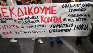 nokia ellas ergazomenoi
