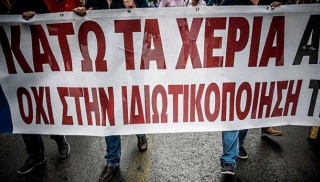 oxi stin idiotikopoiisi