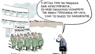 p, Ntagiana, meta 8a logariastoume
