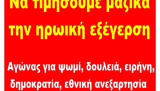 polytexneio