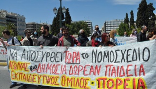 poreia omilos vouli kentriki