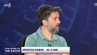 xristos-sofis