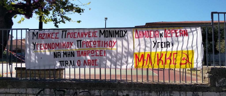 Μ-Λ-ΚΚΕ-ΑΡΤΑ Μ-Λ-ΚΚΕ-ΑΡΤΑ