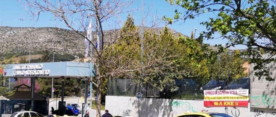 Μ-Λ-ΚΚΕ-Αττικόν-Νοσοκομείο-1 Μ-Λ-ΚΚΕ-Αττικόν-Νοσοκομείο-1