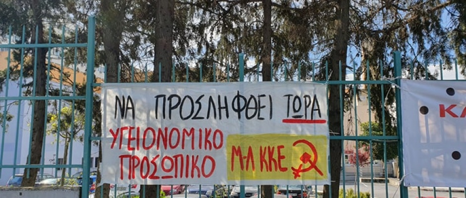 Μ-Λ-ΚΚΕ-ΘΕΣΣΑΛΟΝΙΚΗ Μ-Λ-ΚΚΕ-ΘΕΣΣΑΛΟΝΙΚΗ