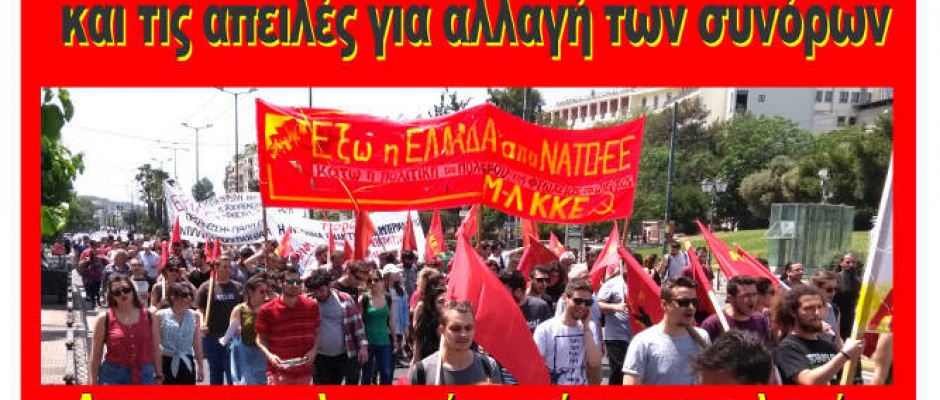 Μ-Λ-ΚΚΕ-Θεσσαλονίκη Μ-Λ-ΚΚΕ-Θεσσαλονίκη