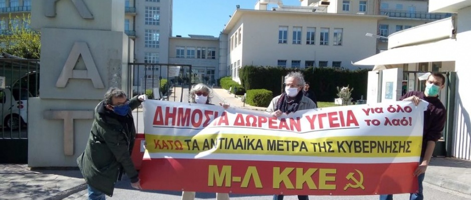 Μ-Λ-ΚΚΕ-ΚΑΤ Μ-Λ-ΚΚΕ-ΚΑΤ