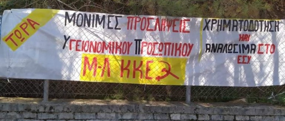 Μ-Λ-ΚΚΕ-ΠΑΝΟ-3-768x576 Μ-Λ-ΚΚΕ-ΠΑΝΟ-3-768x576