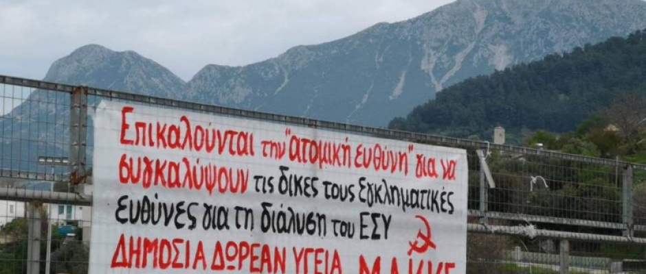 Μ-Λ-ΚΚΕ-Παραμυθιά-2-768x576 Μ-Λ-ΚΚΕ-Παραμυθιά-2-768x576