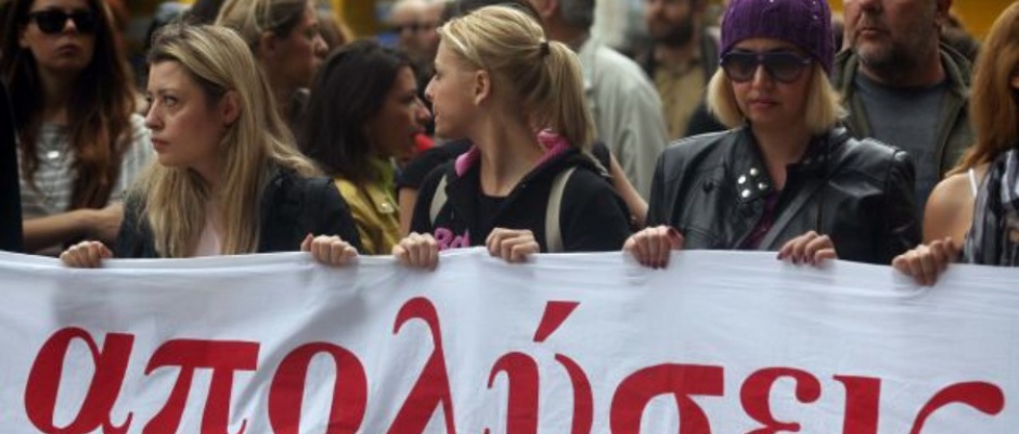 απολυσειςαπολυσεις