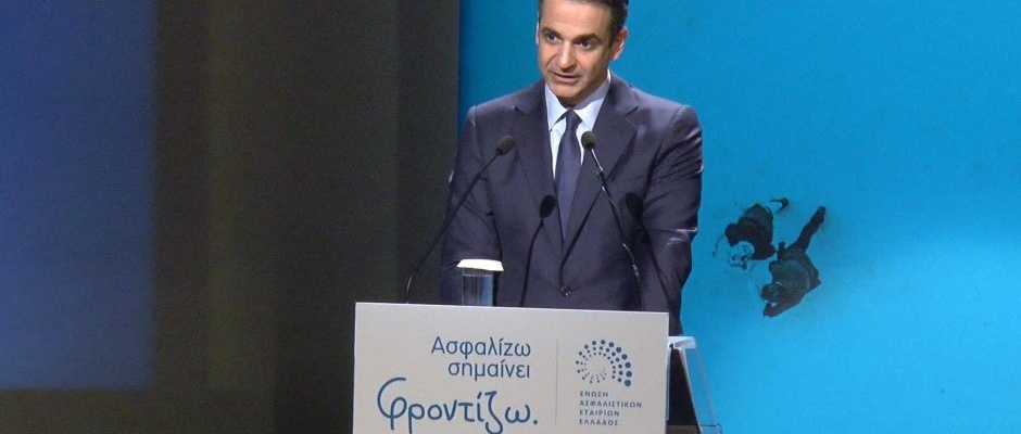 μητσοτακης