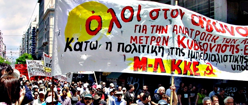 Μ-Λ ΚΚΕ Μ-Λ ΚΚΕ