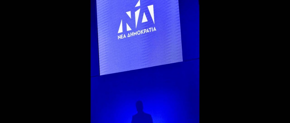 νδ νδ