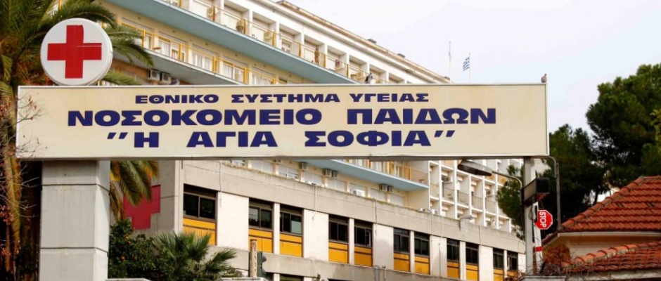 παιδων αγια σοφια