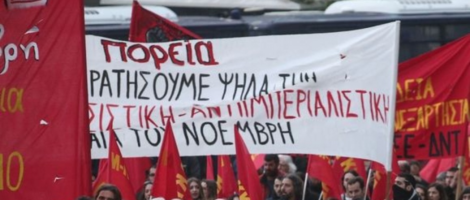 πορεια πορεια