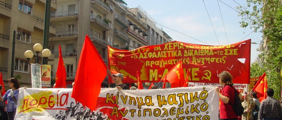 Πορεία - Μ-Λ ΚΚΕ Πορεία - Μ-Λ ΚΚΕ
