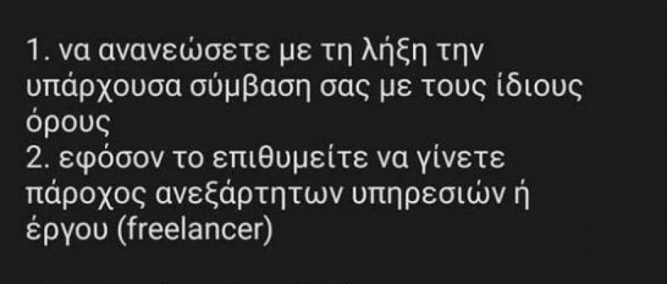 efood mhnyma efood mhnyma 2 ypanaxorisi