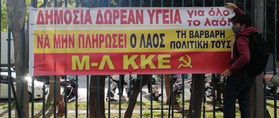 geniko kratiko nikaias geniko kratiko nikaias