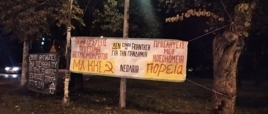 giannena giannena