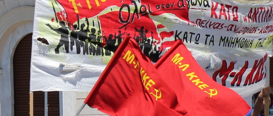 Μ-Λ ΚΚΕ Μ-Λ ΚΚΕ