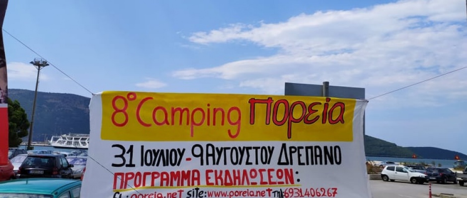 pano camping pano camping