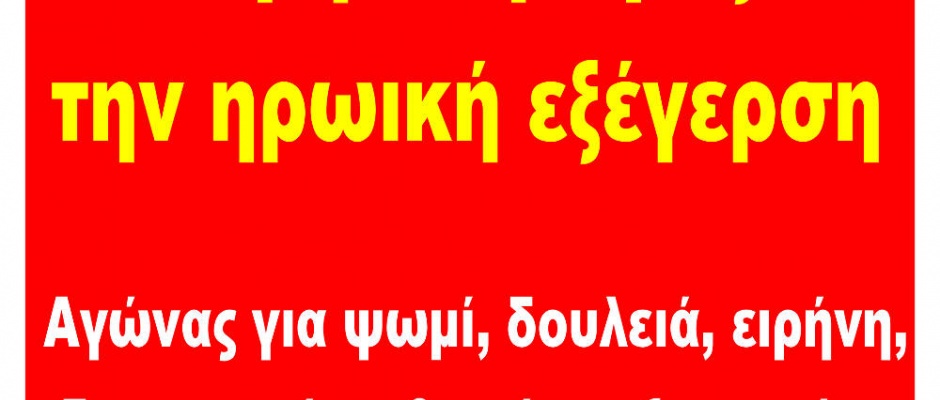 polytexneio polytexneio
