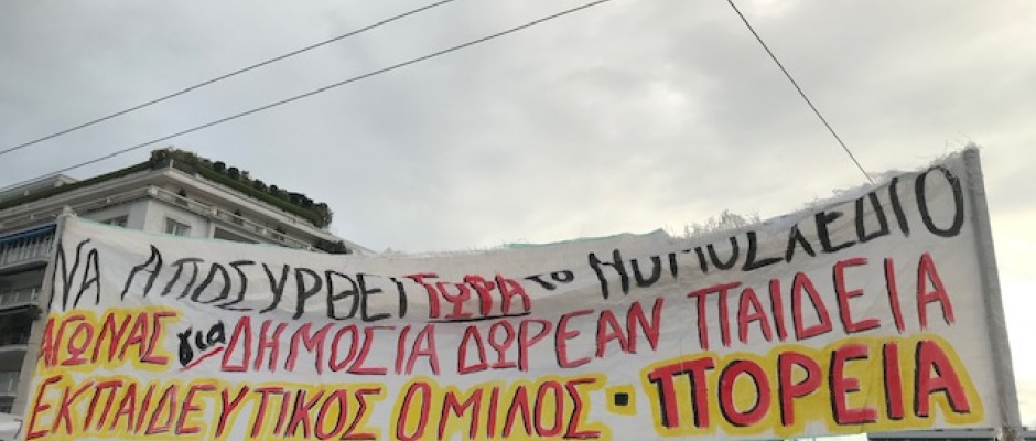 poreia ekpaideutikos omilos poreia ekpaideutikos omilos