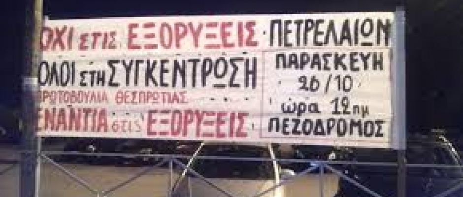 thesprotia paremvasi ydrogonanthtrakes