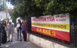 Μ-Λ-ΚΚΕ-ΤΖΑΝΕΙΟ-2