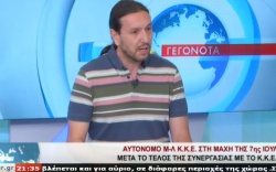 καραμητσος