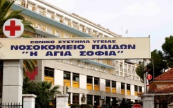 παιδων αγια σοφια παιδων αγια σοφια