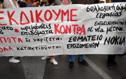 nokia ellas ergazomenoi nokia ellas ergazomenoi