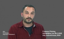 raptis-m-l-kke-euroekloges