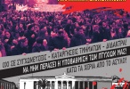 φοιτητική αφίσα 2019