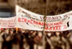 εξω η ελλαδα απο την εε