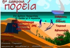 8o camping poreia