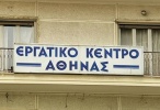 ergatiko kentro athinas